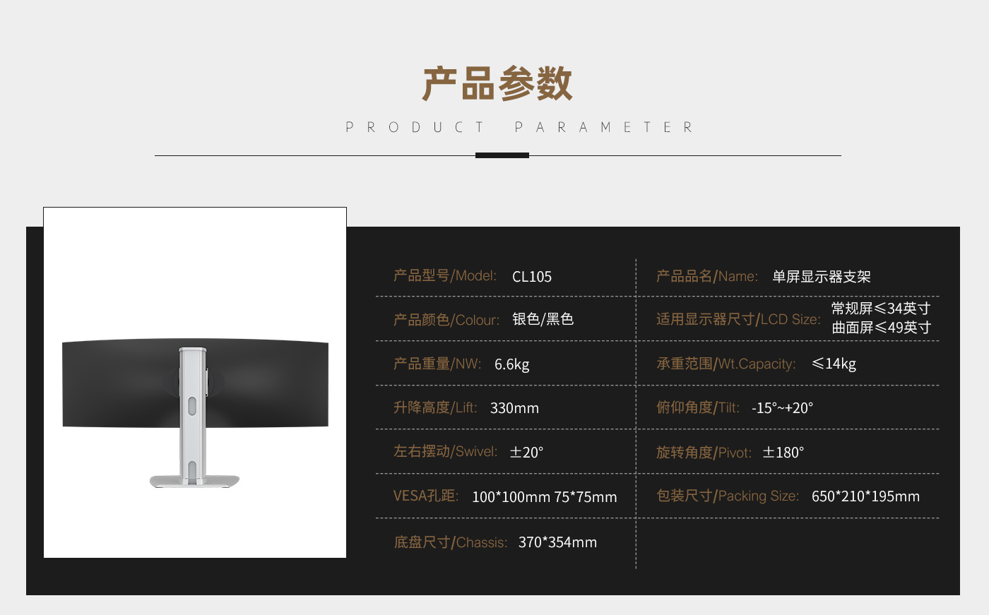 CL105-產(chǎn)品頁(yè)參數(shù)_01.jpg