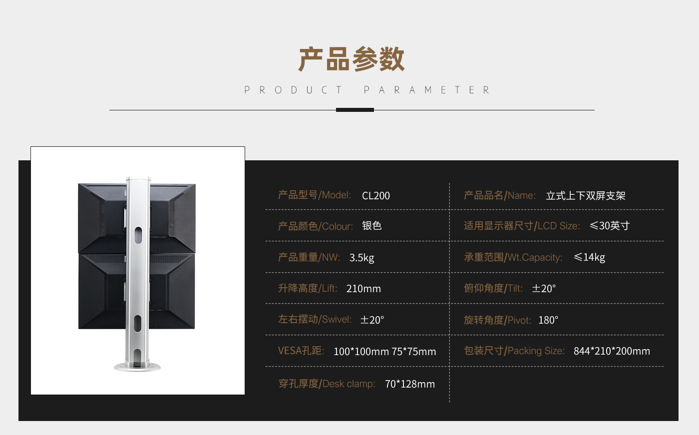 CL200-產(chǎn)品頁參數(shù)_01.jpg