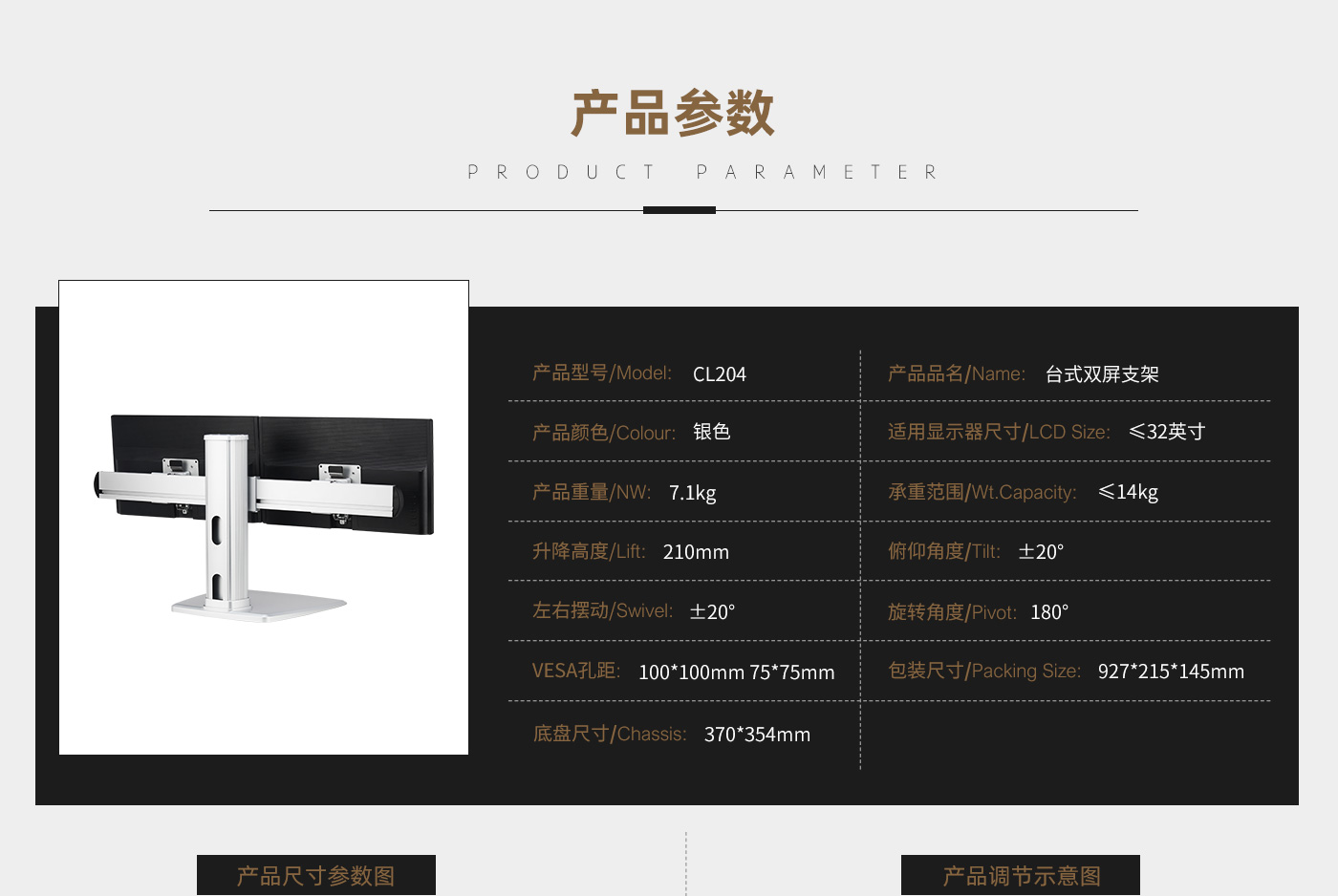 CL204-產品頁參數(shù)_01.jpg