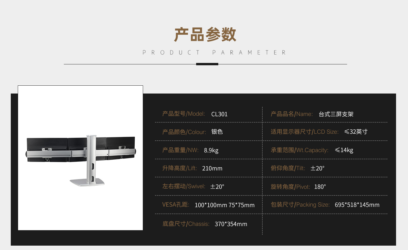 CL301-產(chǎn)品頁參數(shù)_01.jpg