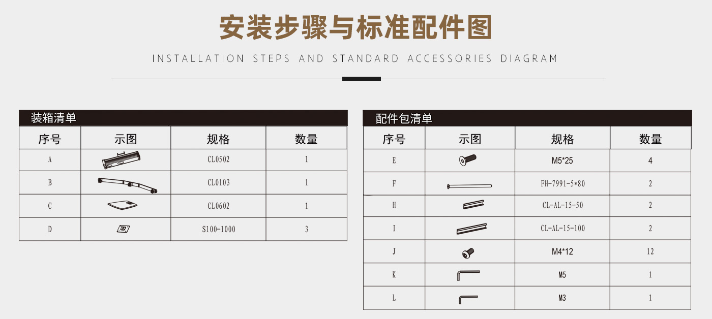 CL301-產(chǎn)品頁參數(shù)_03.jpg