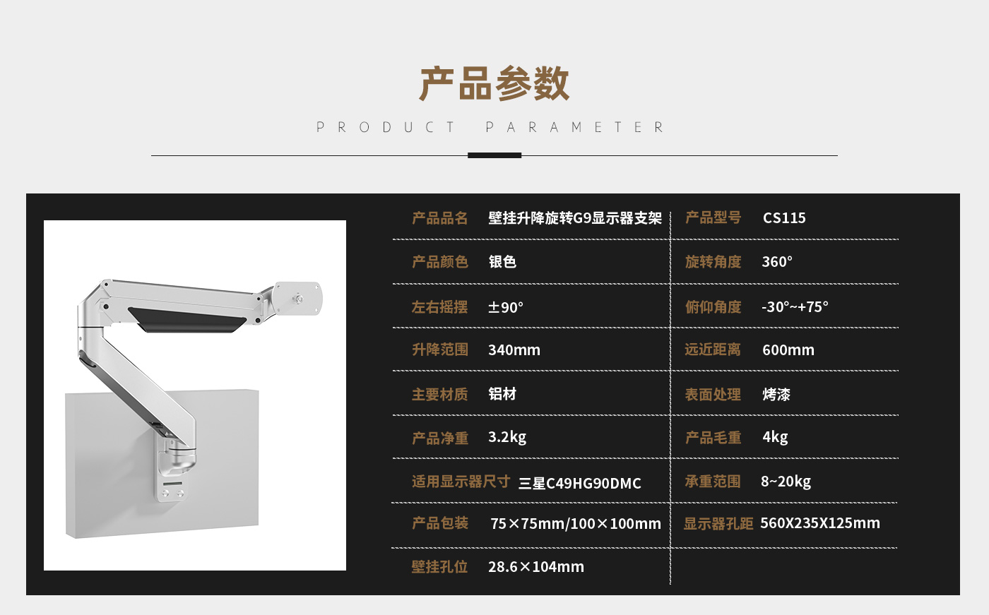 CS115-產(chǎn)品頁參數(shù)_01.jpg