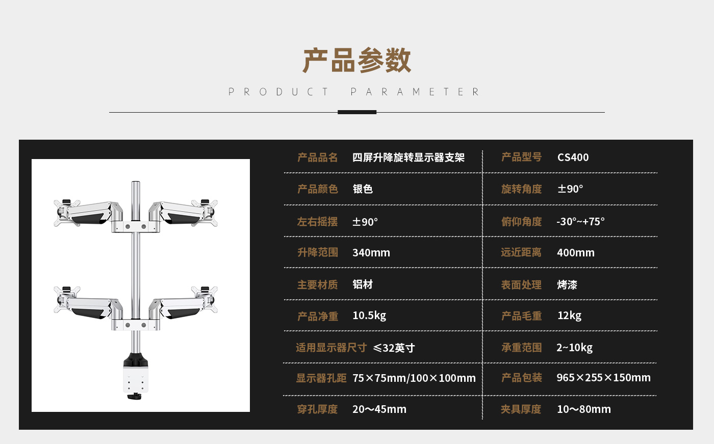 CS400-產(chǎn)品頁(yè)參數(shù)_01.jpg