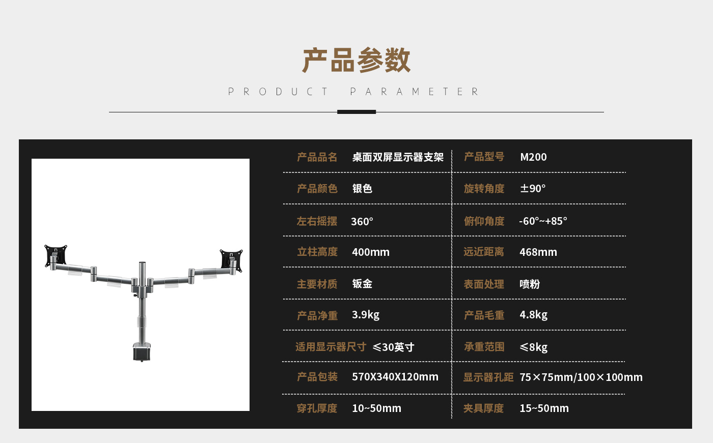 M200-產(chǎn)品頁參數(shù)_01.jpg