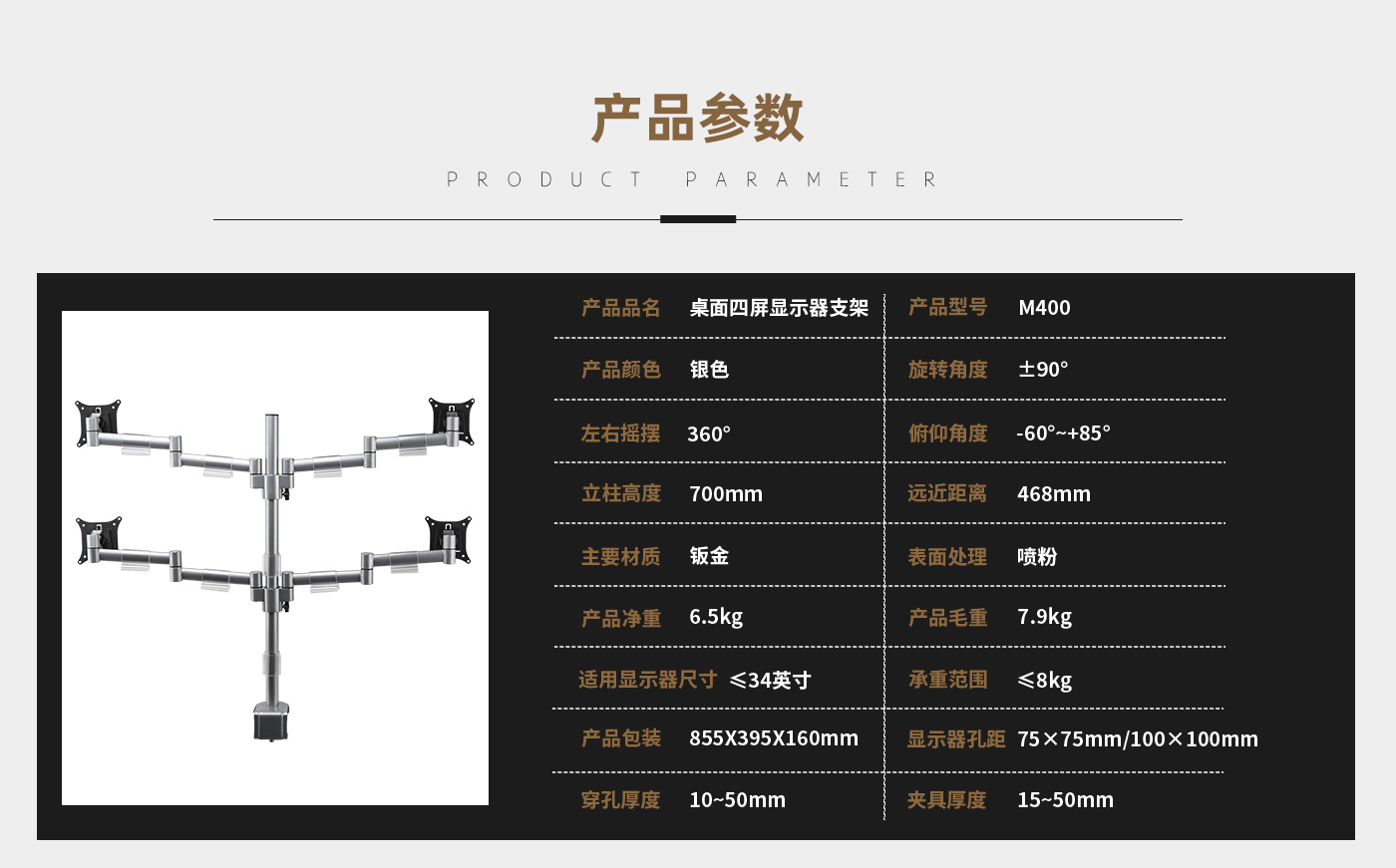 M400-產(chǎn)品頁參數(shù)_01.jpg