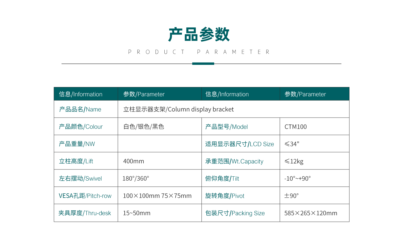 ctm100-產(chǎn)品頁參數(shù)_01.gif