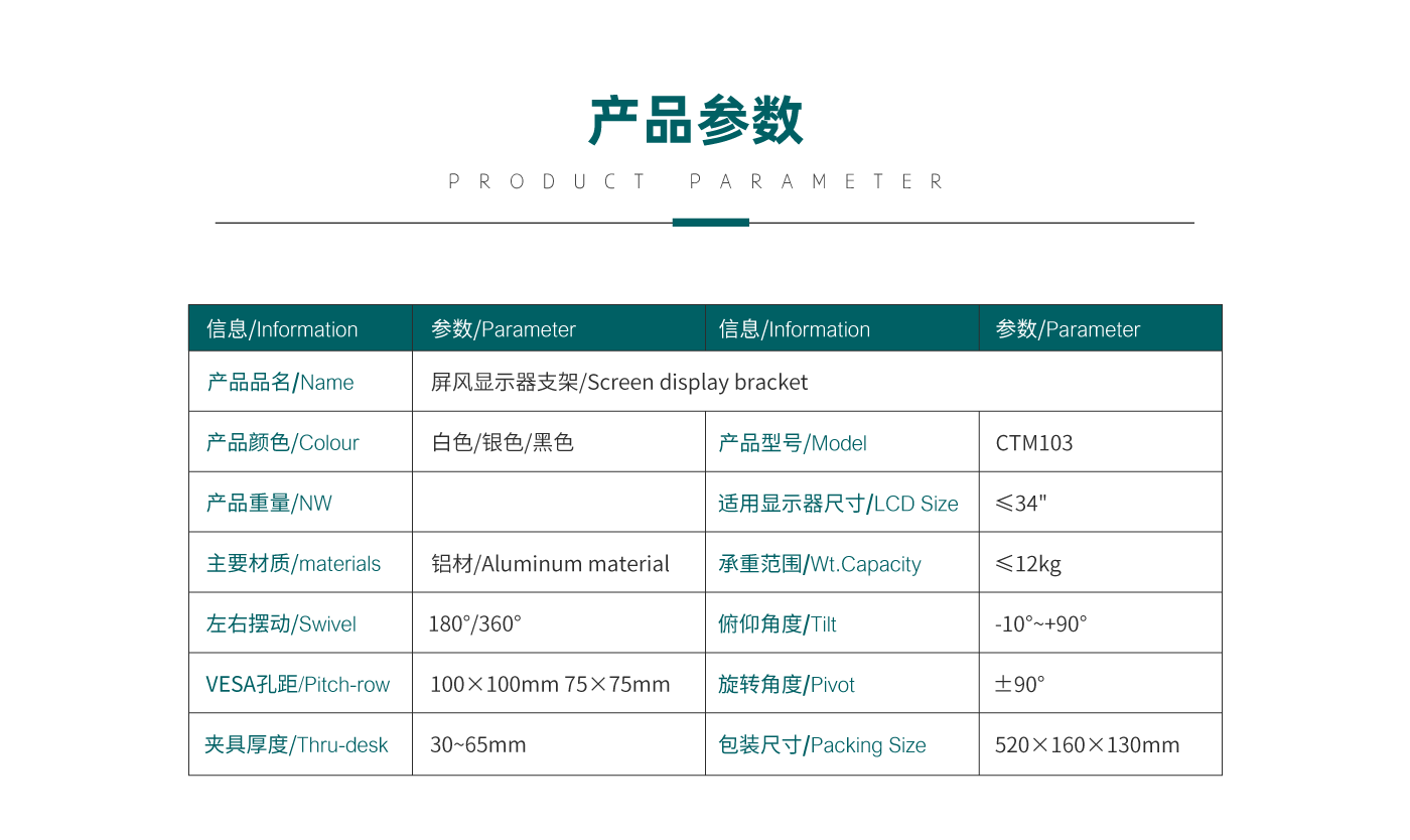 ctm103-產(chǎn)品頁參數(shù)_01.gif