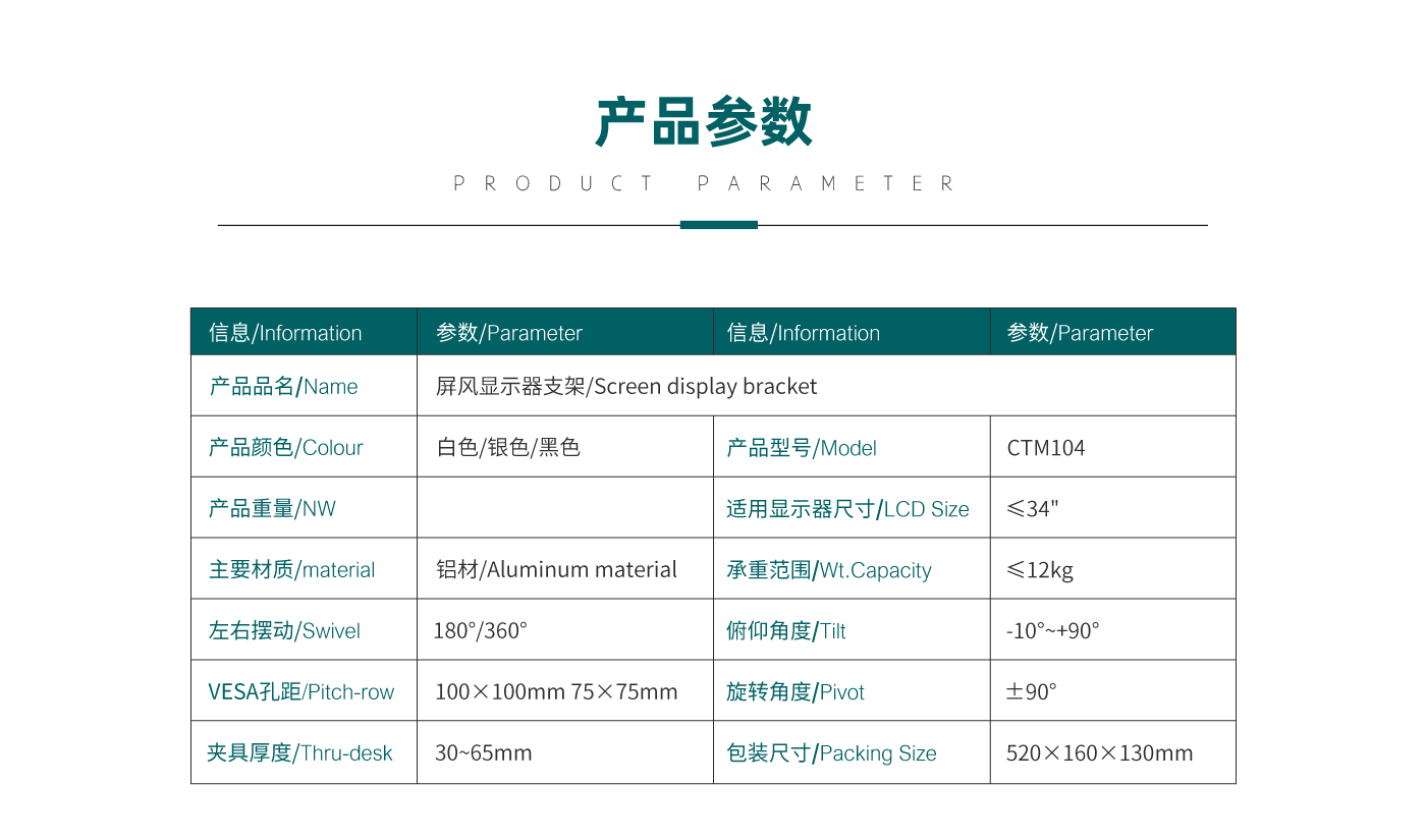 CTM104-產(chǎn)品頁參數(shù)_01.gif