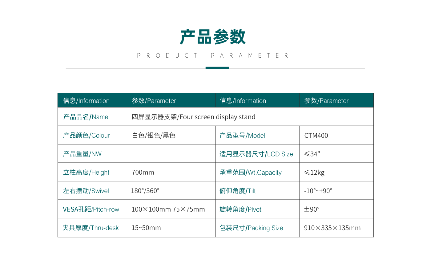 CTM400-產(chǎn)品頁(yè)參數(shù)_01.gif