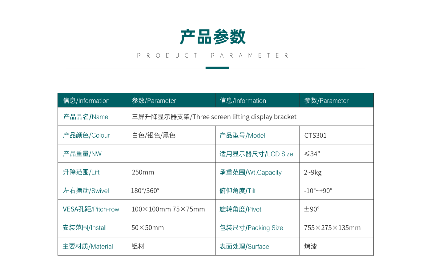 CTS301-產(chǎn)品頁(yè)參數(shù)_01.gif