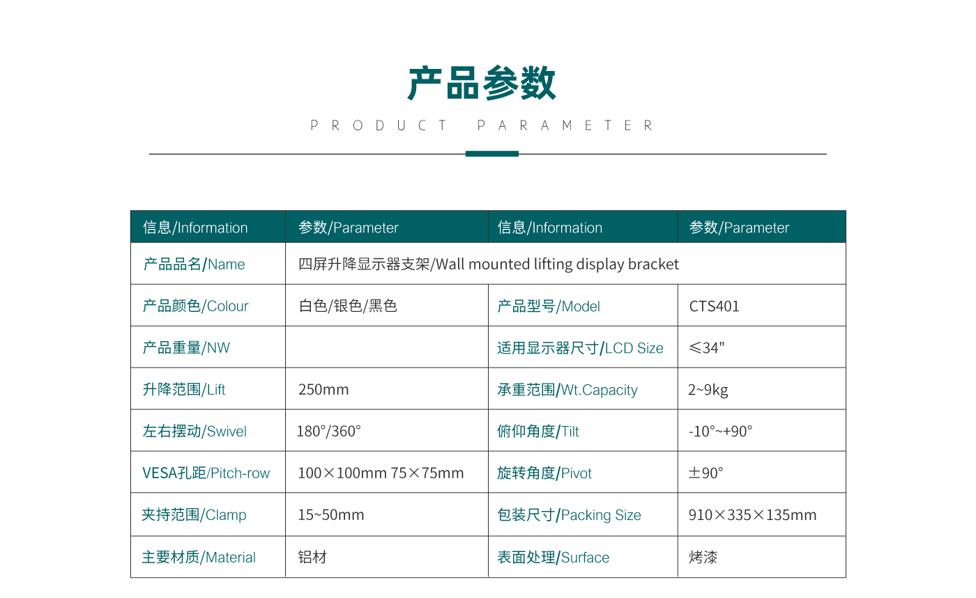 CTS401-產(chǎn)品頁(yè)參數(shù)_01.gif