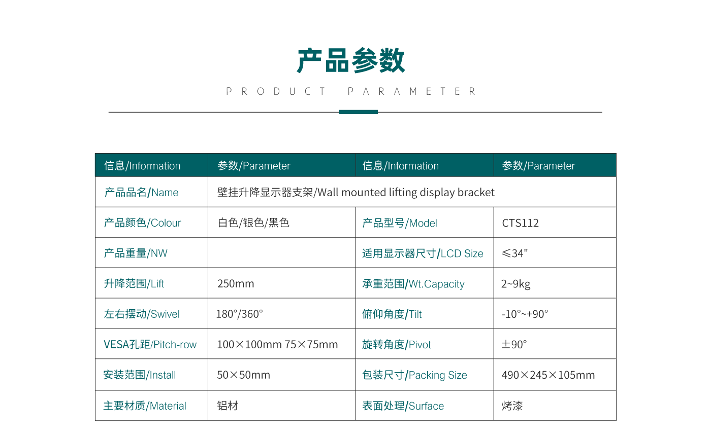 CTS112-產(chǎn)品頁(yè)參數(shù)_01.gif